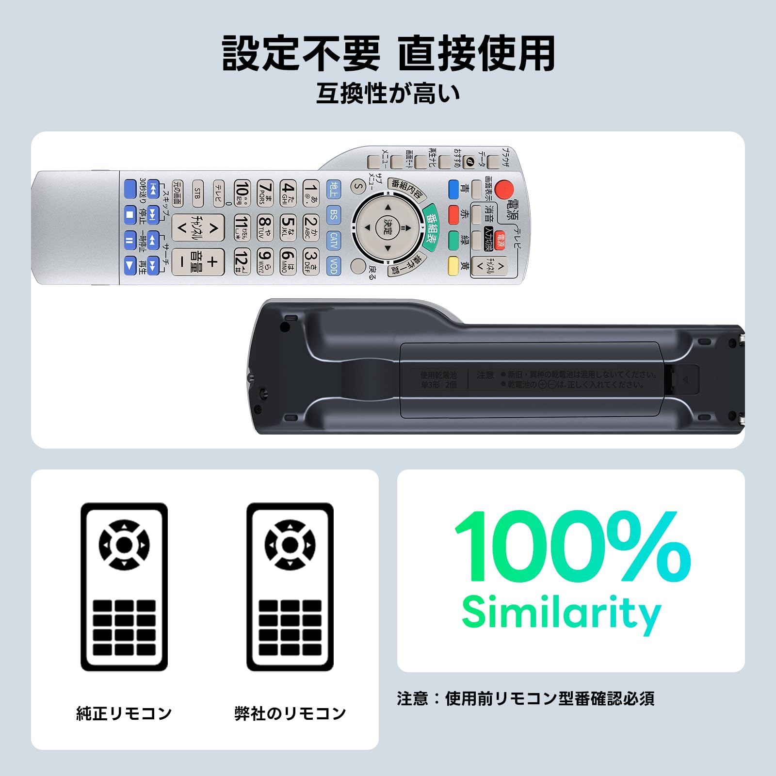 Amazon.co.jp: テレビリモコン N2QAYB000373 パナソニックテレビ用の
