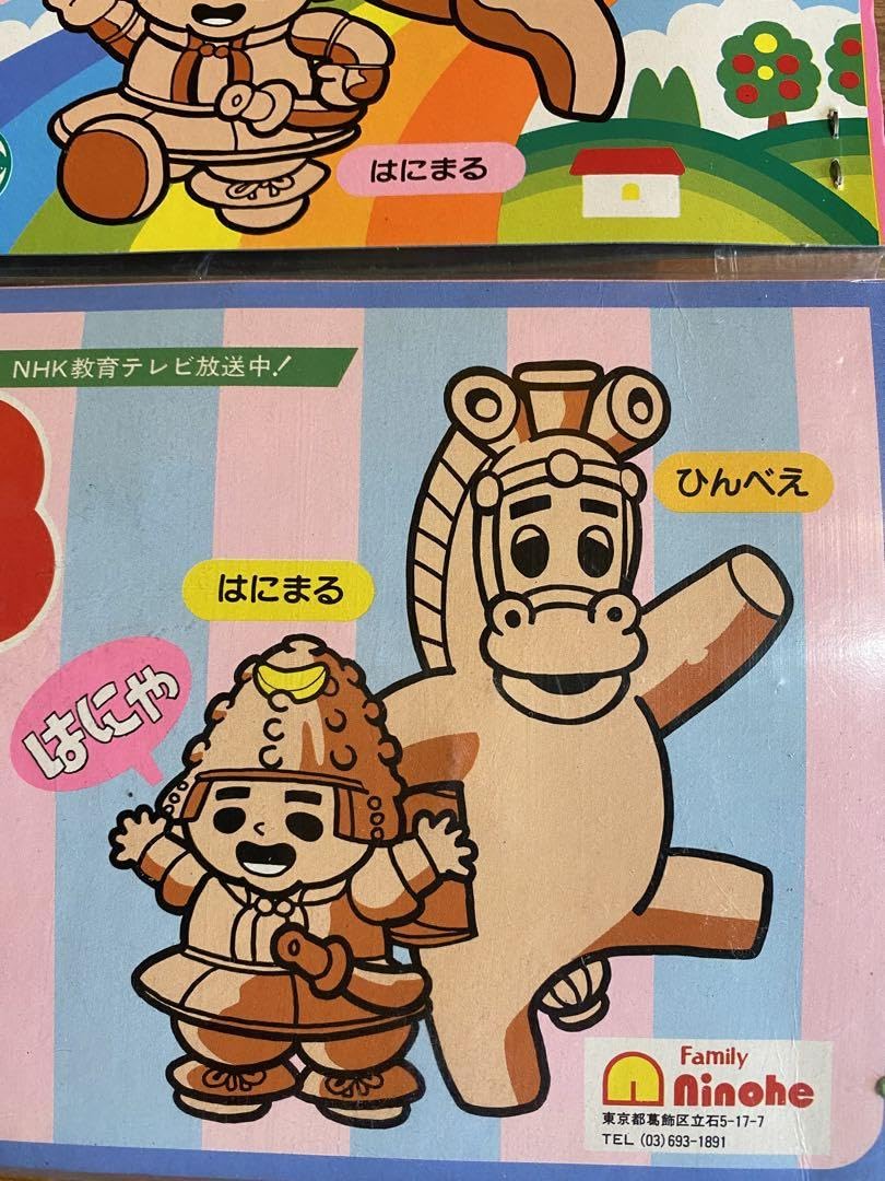 おーい！はに丸 ソフビ人形 2体 Amazon.co.jp: おーいはに丸 ソフビ フィギュア人形 はに丸 ひん