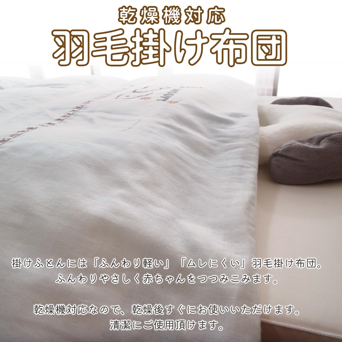 Amazon.co.jp: 西川 羽毛布団 ベビー布団セット スヌーピー羽毛8点