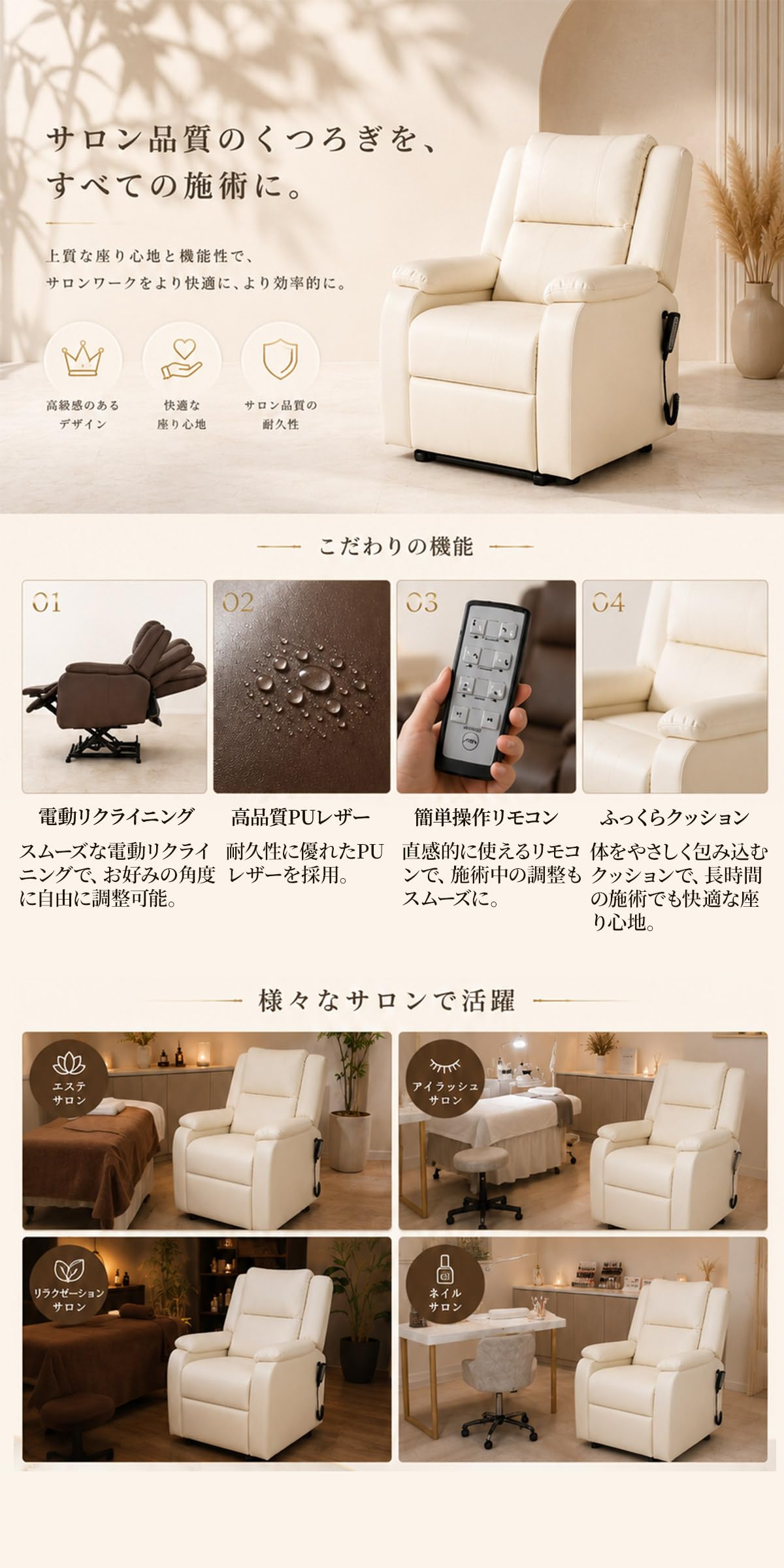 Amazon｜7BEAUTY 電動垂直昇降リクライニングチェア T01 スリム