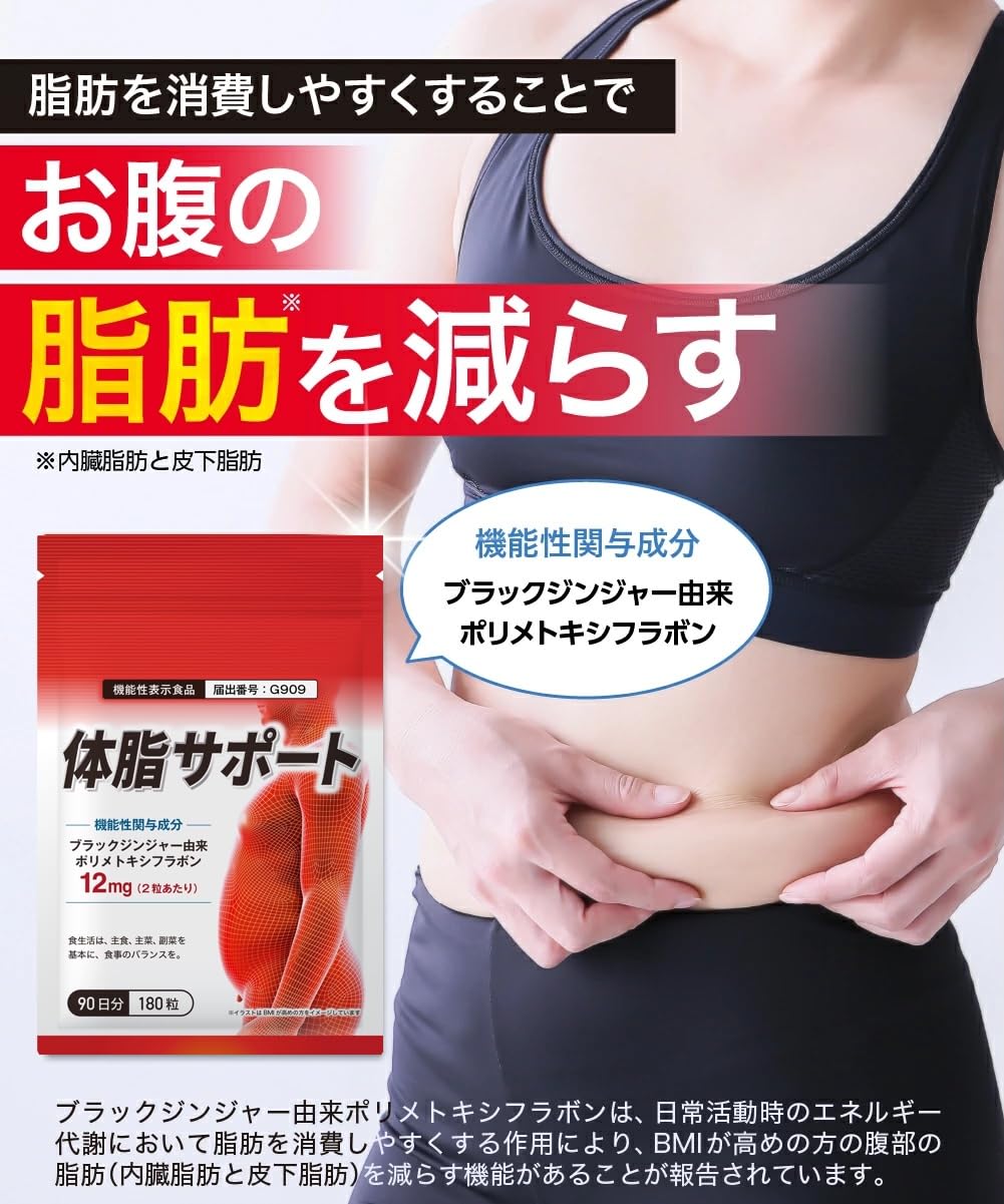 Amazon | 【3ヶ月分】 DUEN 体脂サポート BMIが高めの方の腹部の脂肪