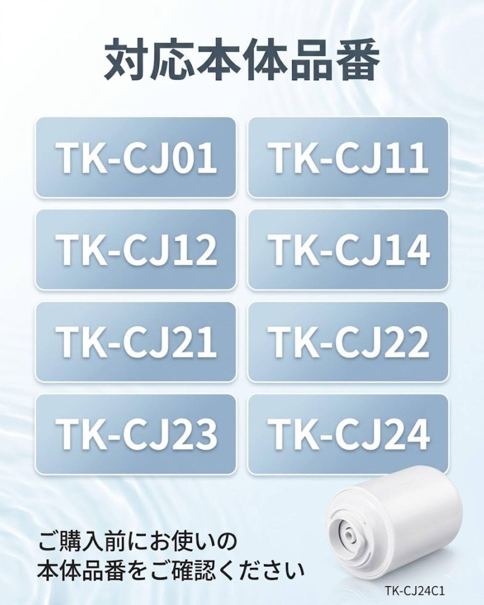 Amazon | パナ純正品 浄水交換用カートリッジ TK-CJ24C1 対応機種TK