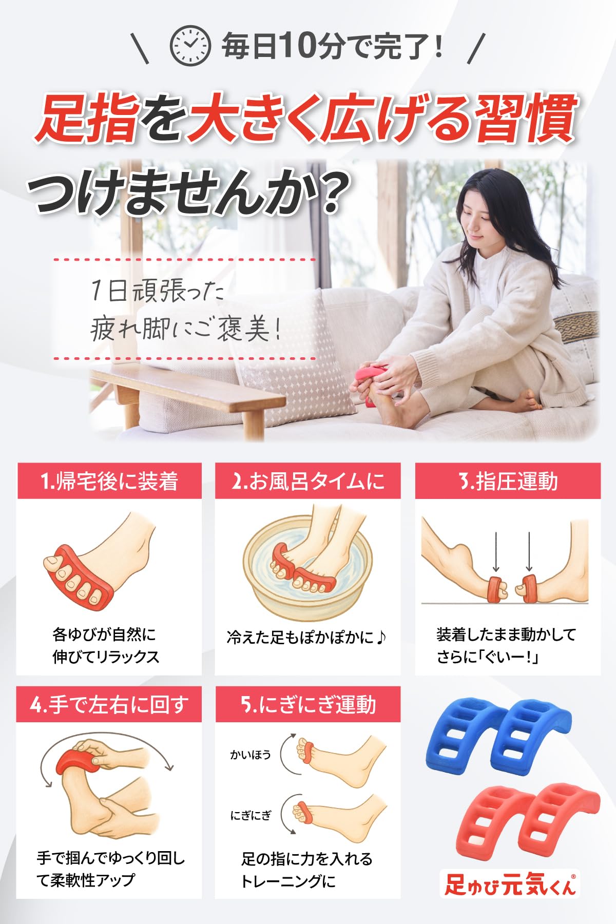 ドクターエル 足ゆび元気くん ソフト 青 M 足指を広げる