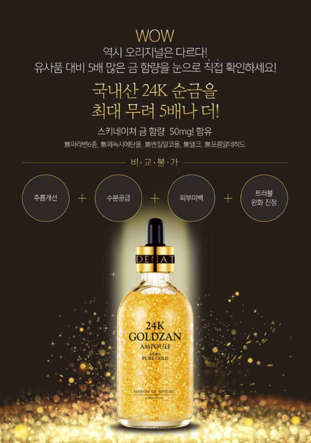 MAISON DE NATURE 24k GOLDZAN AMPOULE 100ml Made in KOREA Cosmetic