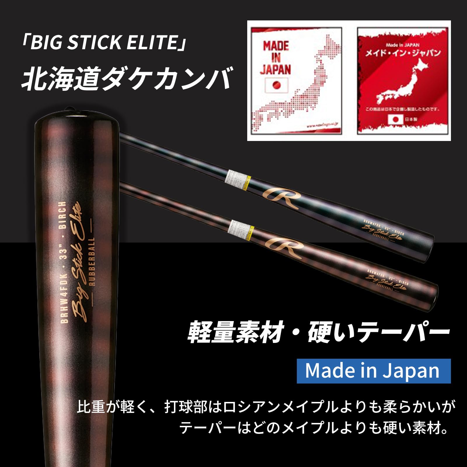 Amazon | Rawlings(ローリングス)野球用 大人用 バット 軟式 BIG