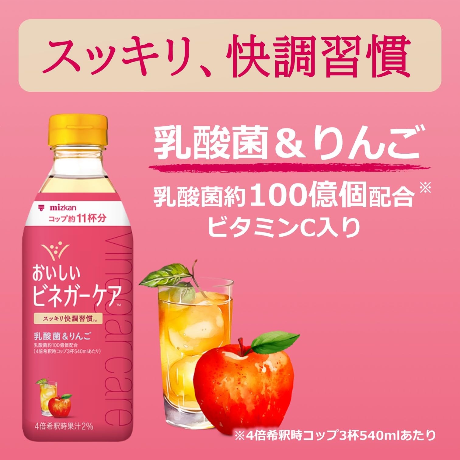 Amazon.co.jp: ミツカン おいしい ビネガーケア 3種コンプリートセット 