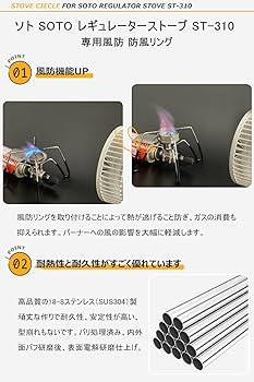 Amazon | EnHike ソト SOTO レギュレーターストーブ ST-310 専用風防 Amazon | EnHike ソト SOTO レギュレーターストーブ ST-310 専用風防