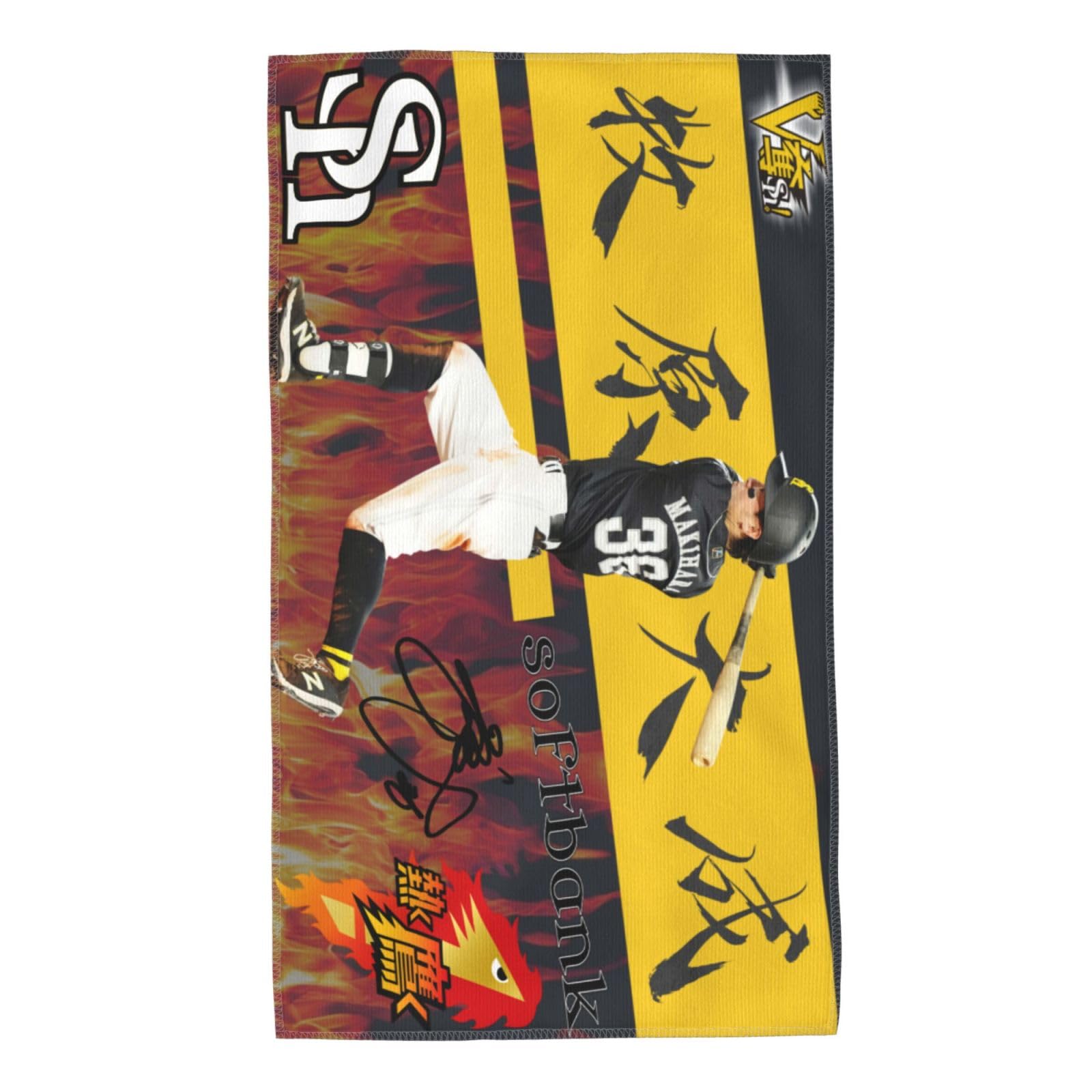 Amazon.co.jp: 福岡ソフトバンクホークス 牧原大成 タオル 背