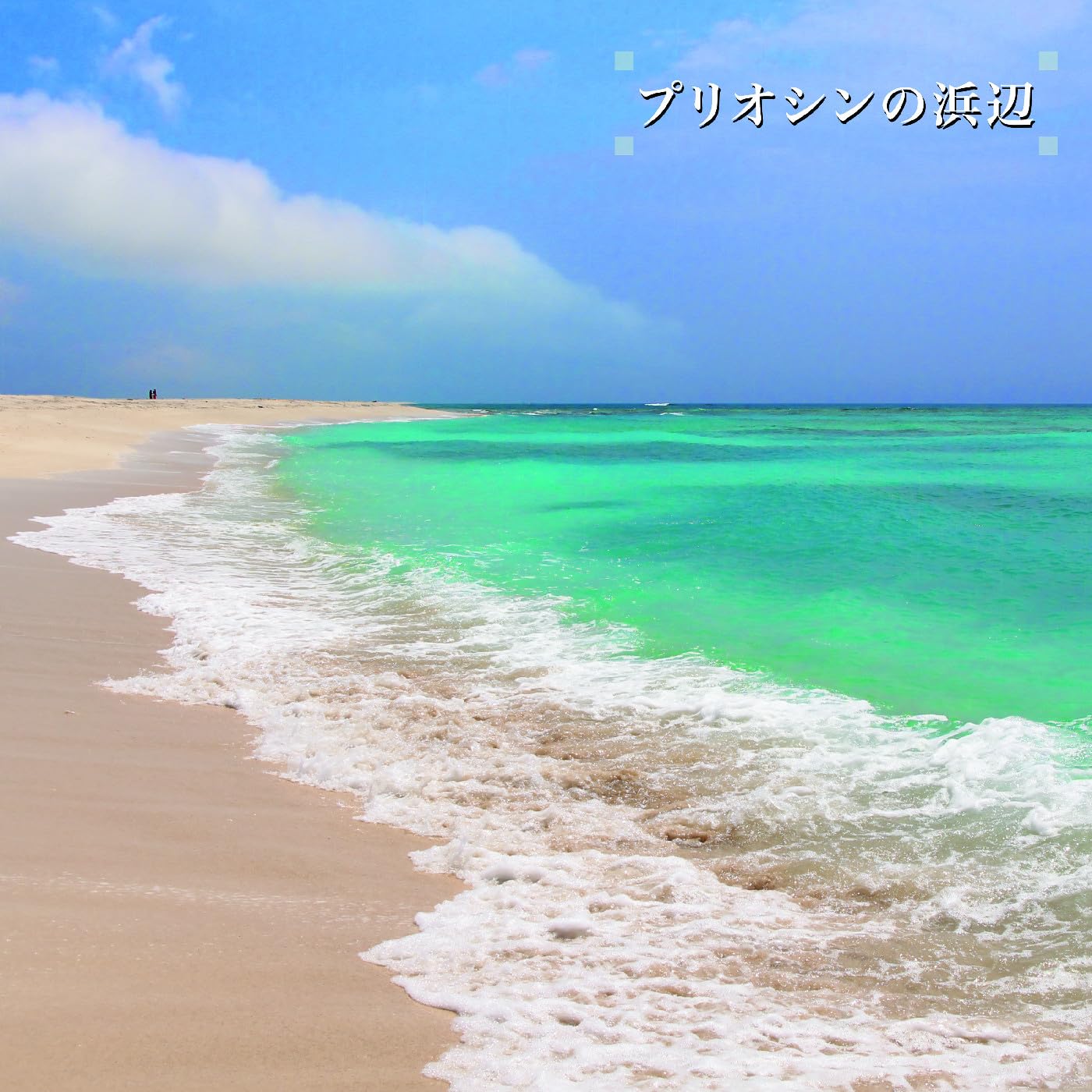 ISODA, Kenichiro - Beach Of The Pliocene (remastered) - Vinyl (2xLP)