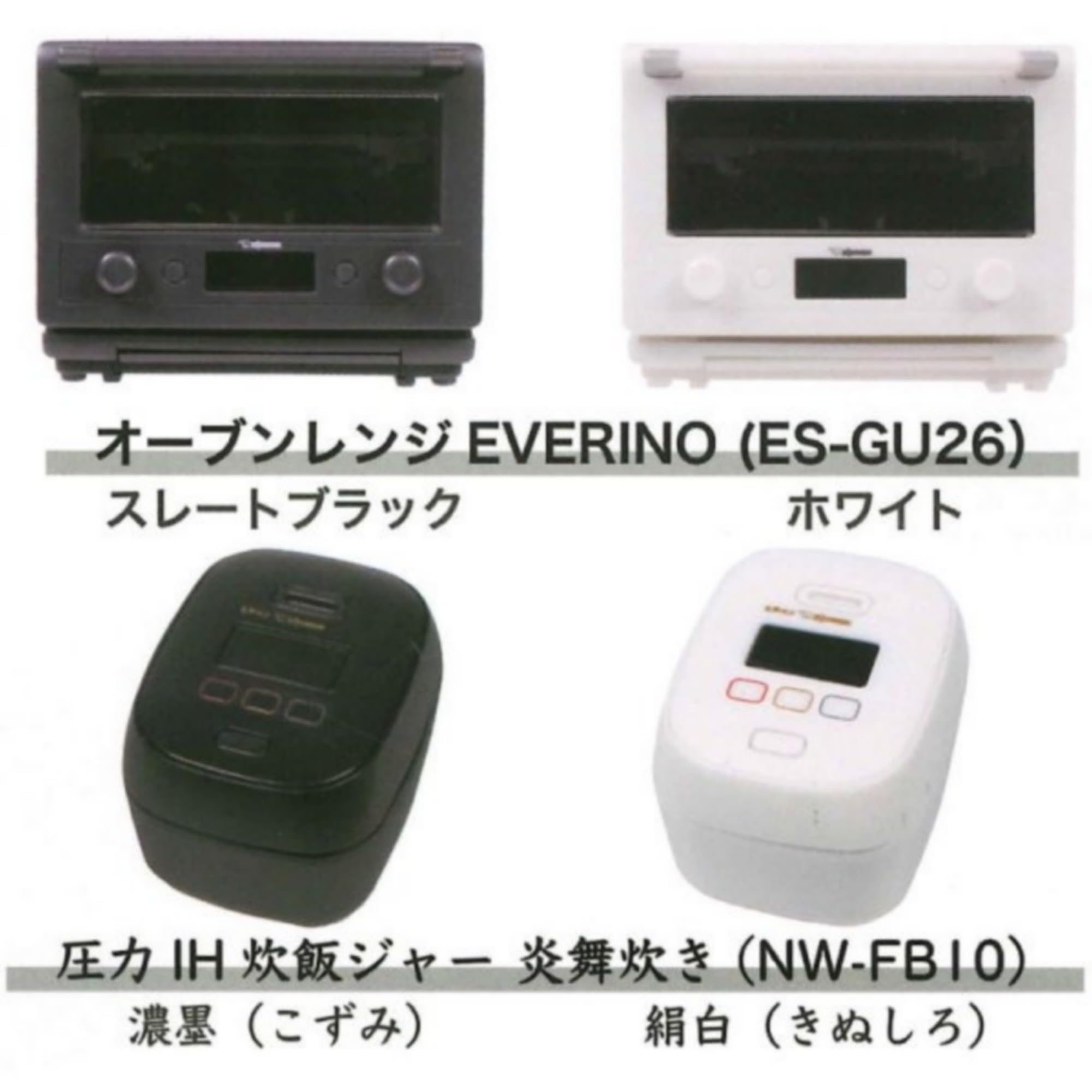 Amazon | ZOJIRUSHI ミニチュアフィギュアVol.3 × 全4種セット