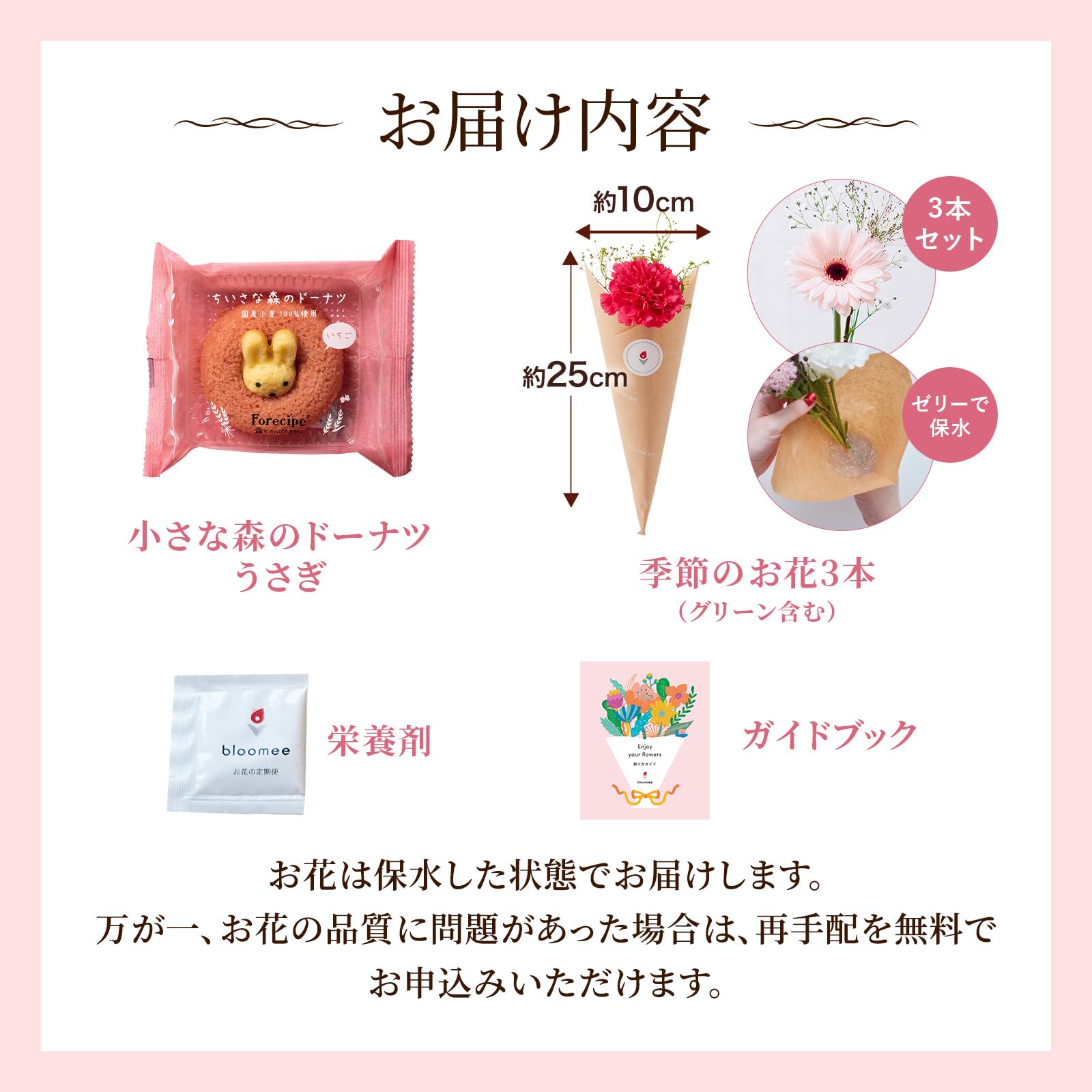 ギフトにも！いちごとうさぎのミニブーケ 【公式通販】