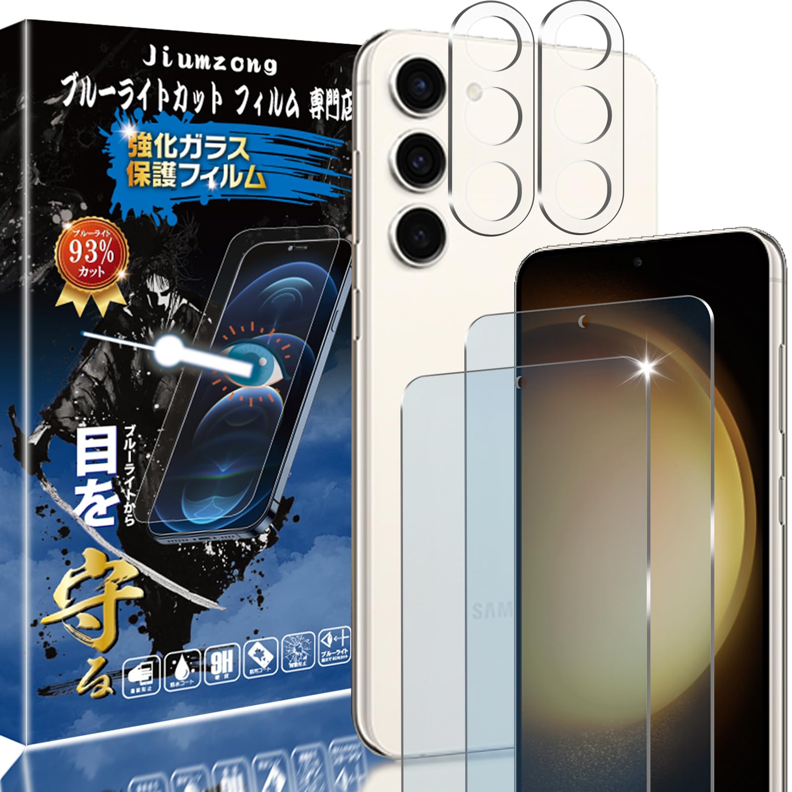Amazon.co.jp: 【ブルーライトカット 93%】galaxy s23 フィルム（2枚