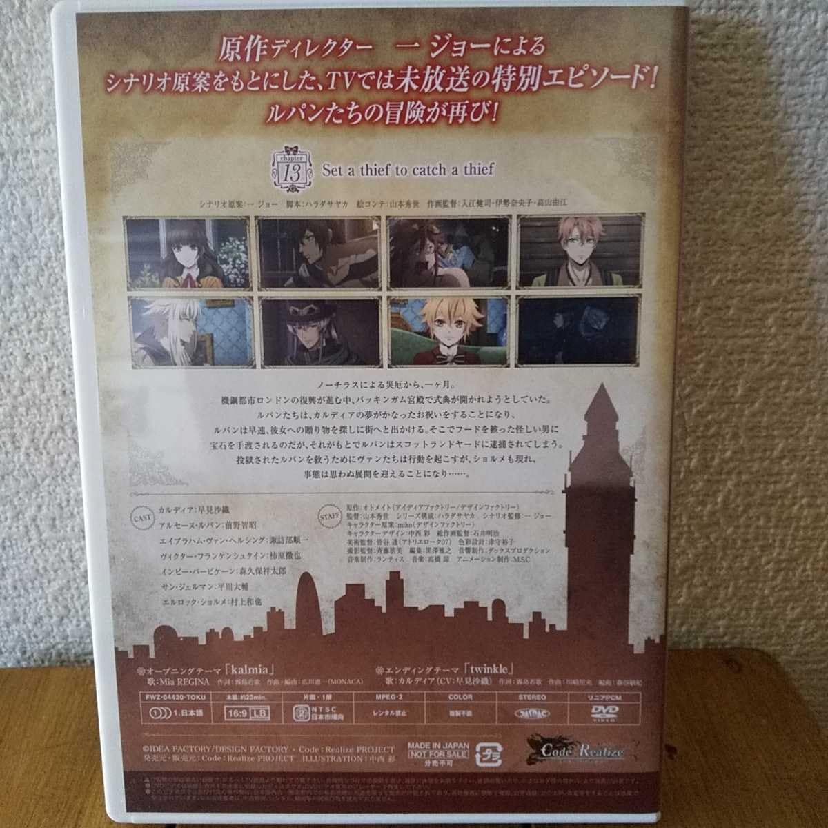 Amazon.co.jp: Code：Realize コードリアライズ 創世の姫君 イベント