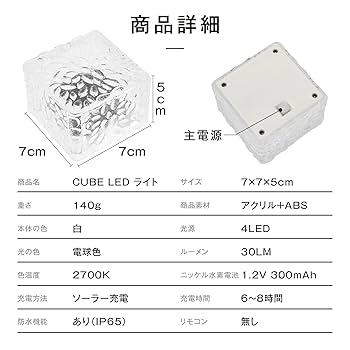 Amazon | 7Life LEDソーラーライト キューブ型 4個セット | パス