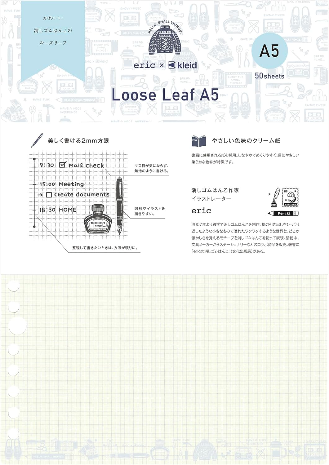 kleid 8603-02 Eric x Kleid Loose Leaf, A5, 0.08 inch (2 mm) Square, 20 Holes, 50 Sheets