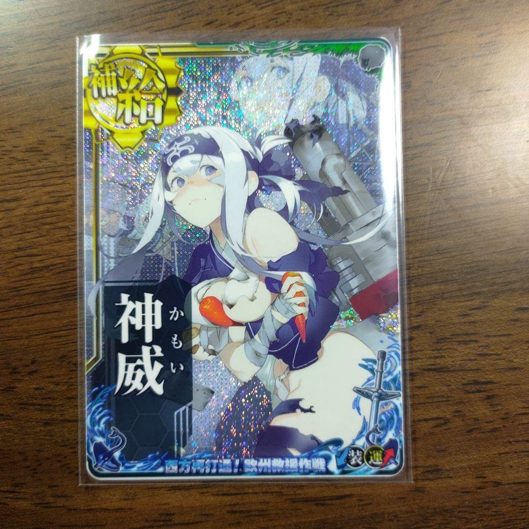 Amazon.co.jp: 艦これアーケード 神威中破（イベントフレーム） : おもちゃ