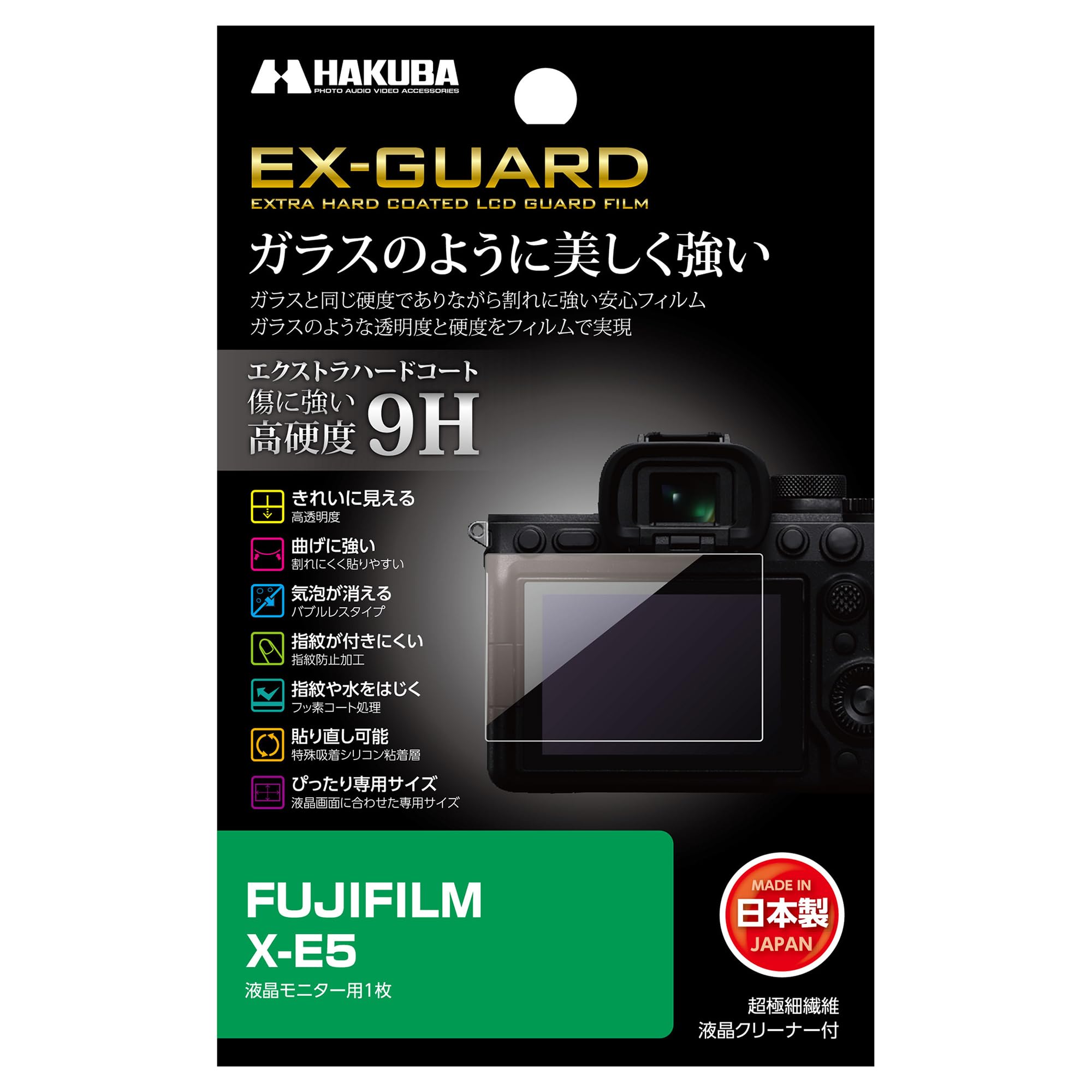 HAKUBA デジタルカメラ液晶保護フィルム 防水機種に最適な親水タイプ SONY Cyber-shot RX0 専用 DGFH-SCRX0 n5ksbvb Amazon | HAKUBA デジタルカメラ液晶保護フィルム 「耐衝撃」「撥水