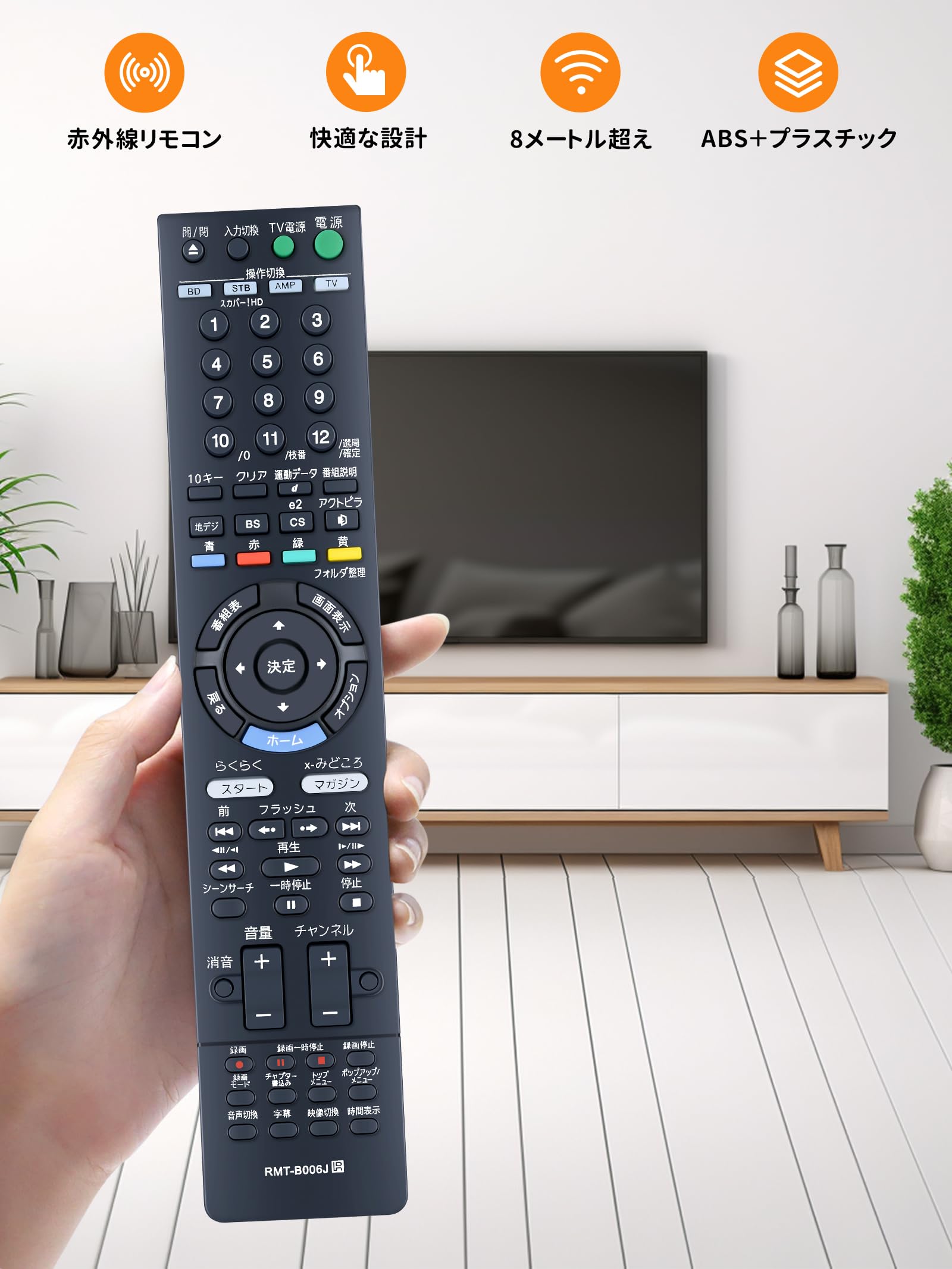 Amazon | ブルーレイディスクレコーダーリモコン RMT-B006J for SONY