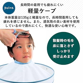 Amazon.co.jp: ロゼンスター 散髪用ケープ カットクロス (大人/子供