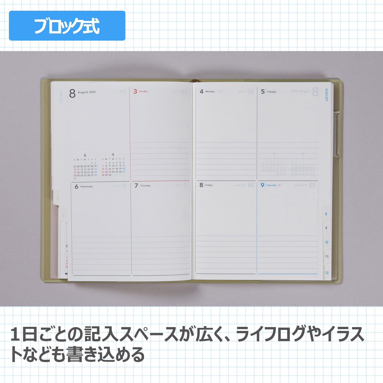 Amazon.co.jp: 535 torinco 8 高橋書店 2025年版 ライトピスタチオ