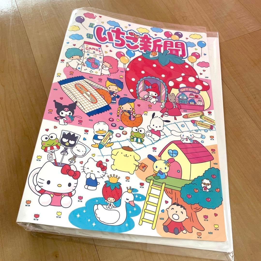 SANRlO いちご新聞 バインダー 12ヶ月分 収納 ファイル サンリオ