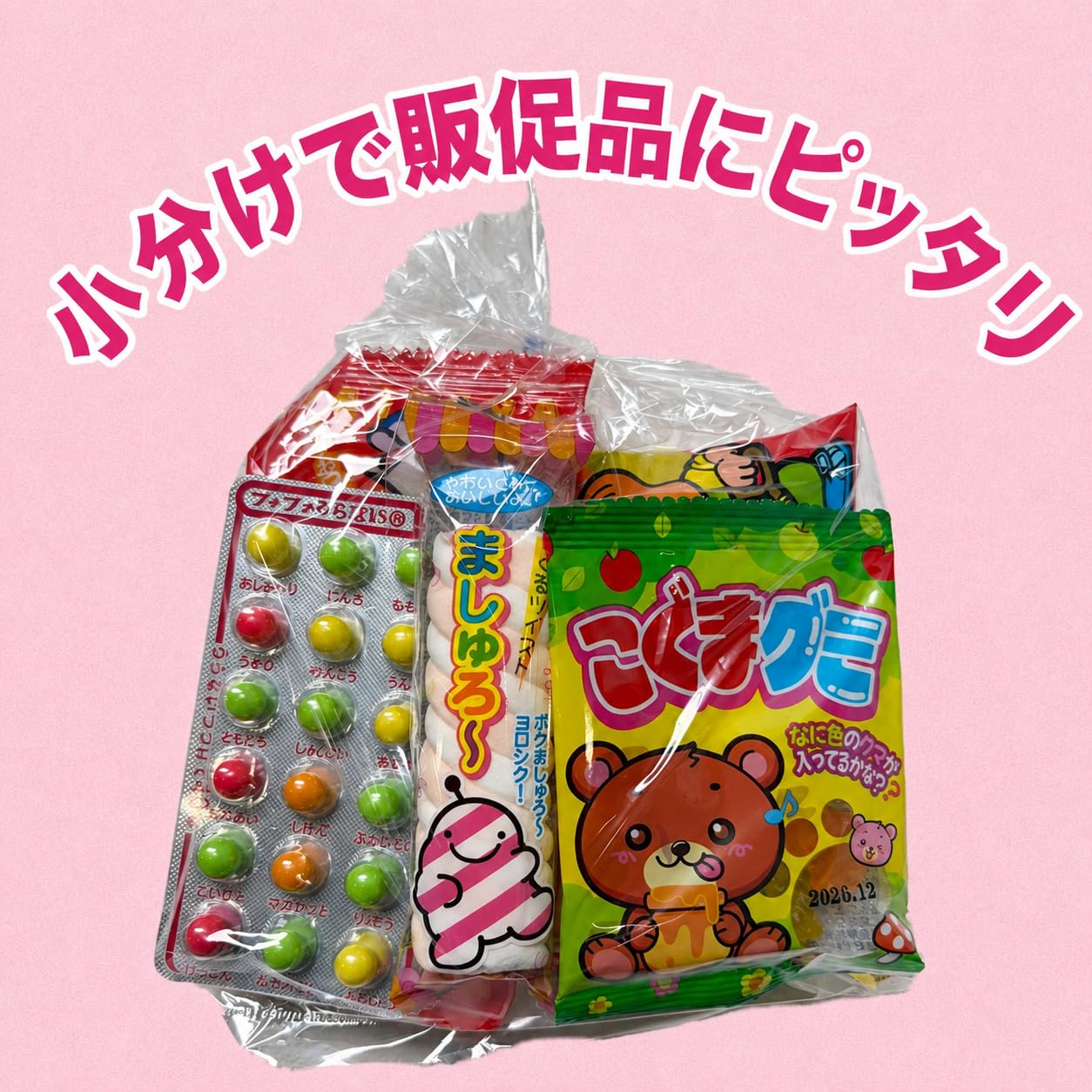 Amazon.co.jp: 駄菓子 お菓子 詰め合わせ 袋詰め 5個入り 15セット