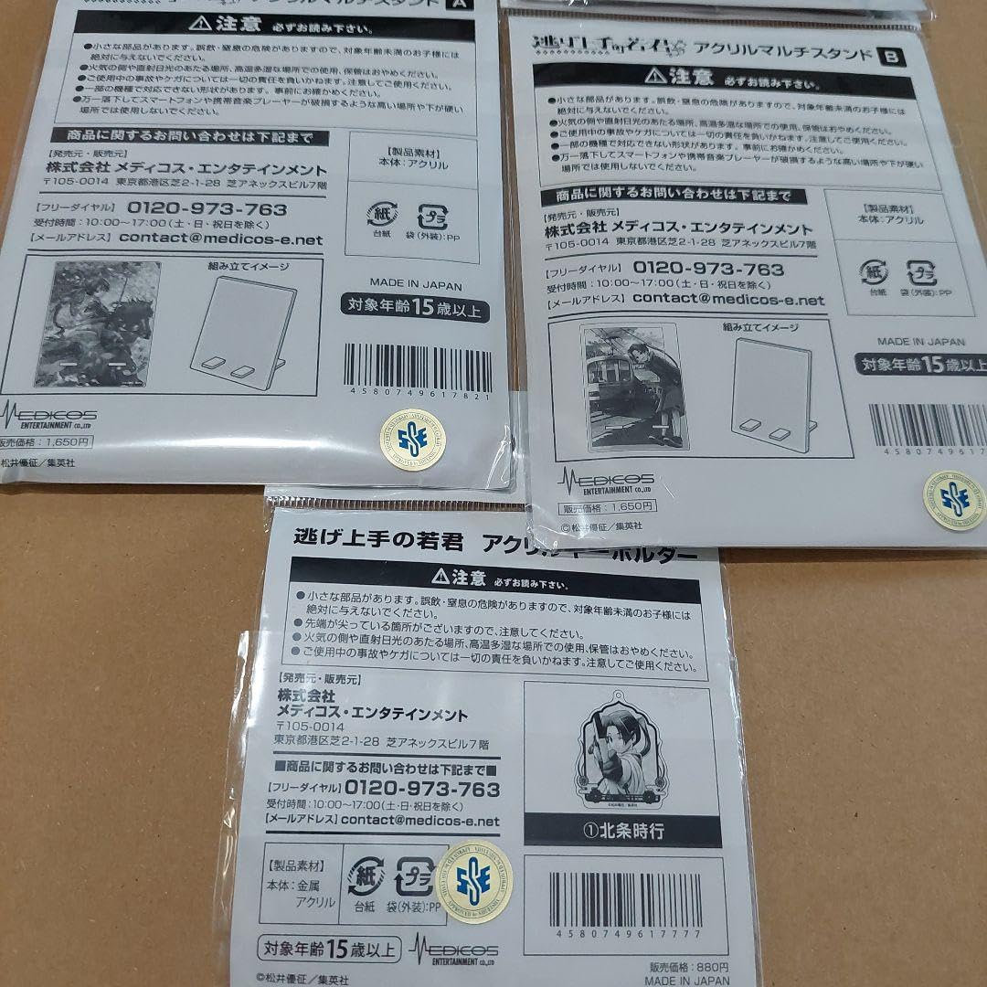 Amazon.co.jp: 逃げ上手の若君 UP メディコス アクリルマルチスタンド 