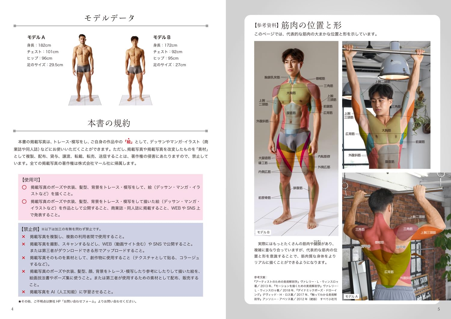 Amazon.co.jp: マール社編集部: 本、バイオグラフィー、最新