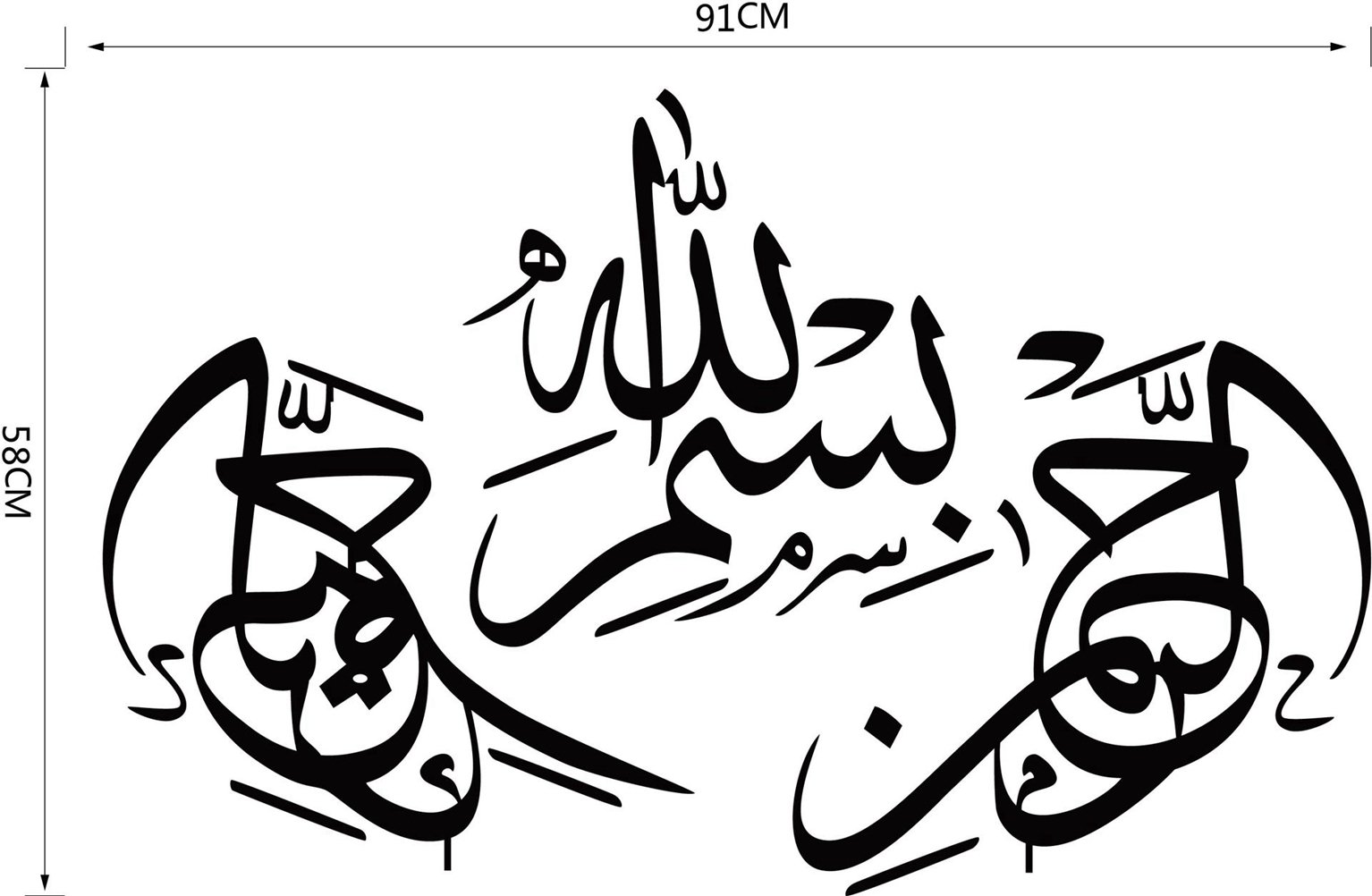 DIY amovible islamique musulman Culture surah arabe Bismillah Allah Calligraphie Sticker mural en vinyle citation/décalques Coran comme Home Papier Peint Art décorateur 4111 (57 cm x 63 cm