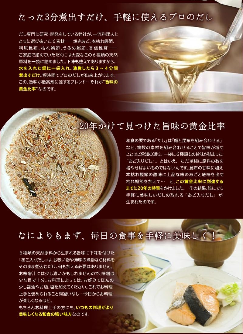 Amazon.co.jp: 博多・あご入り出汁 60包入り（30包×2袋） あご入り出汁