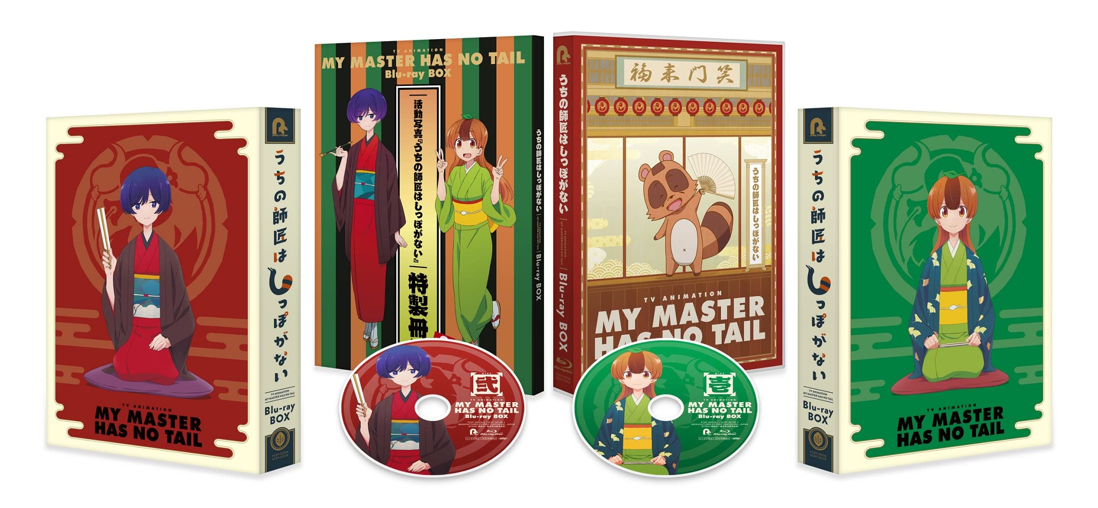 Amazon.co.jp: 「うちの師匠はしっぽがない」Blu-ray BOX(特典なし 