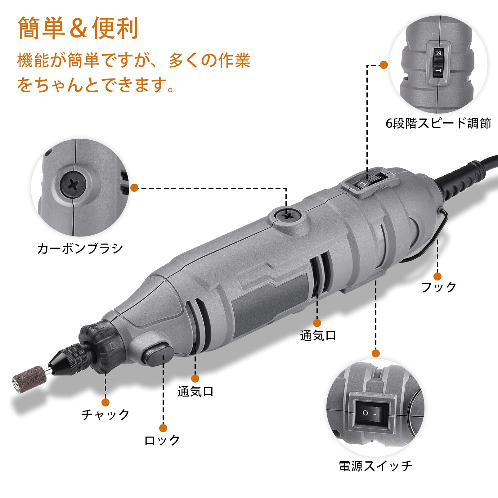 Amazon | ミニルーター 6段変速 216PCS 35000RPM高速回転 照明ライト