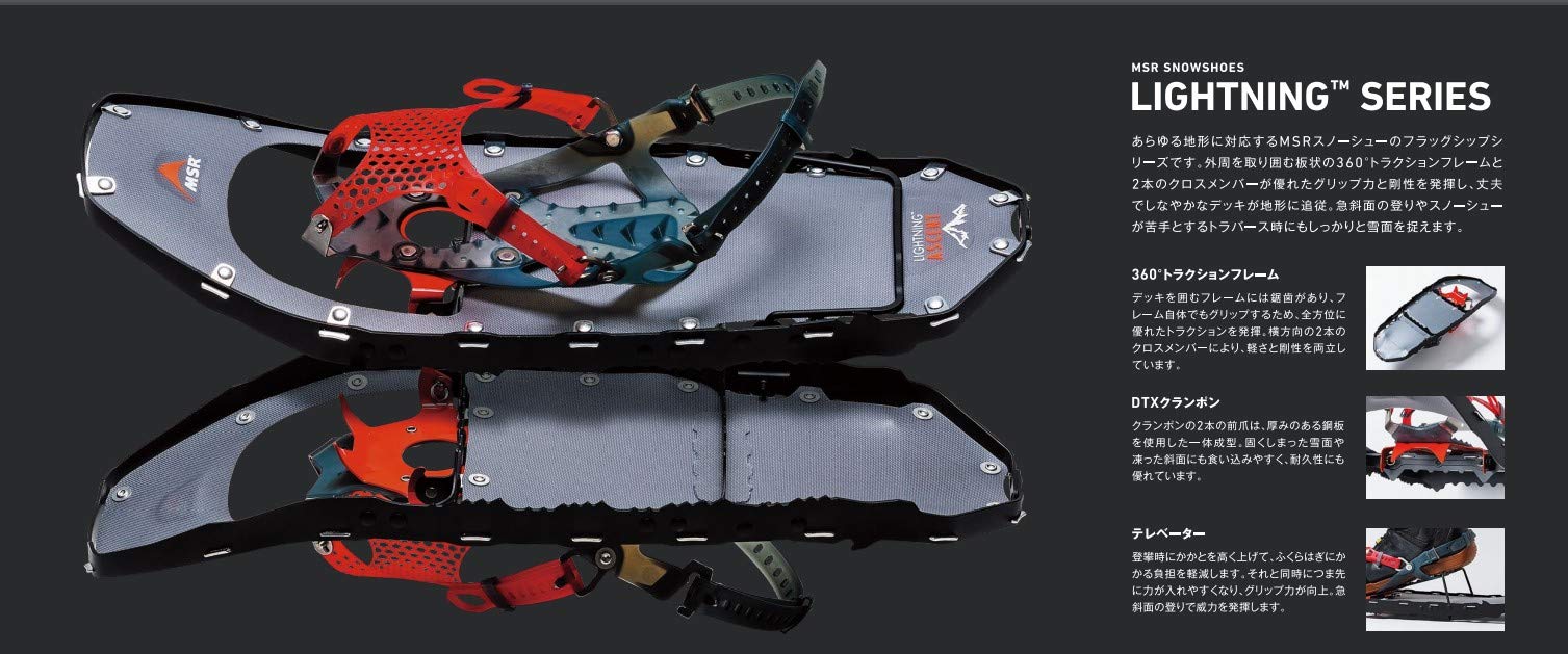 Amazon | MSR アウトドア 女性用 スノーシュー ライトニングアッセント  