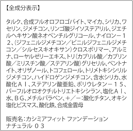 ORBIS(オルビス) ORBIS(オルビス) カシミアフィットファンデーション リフィル（専用パフ付）ナチュラル03の商品画像