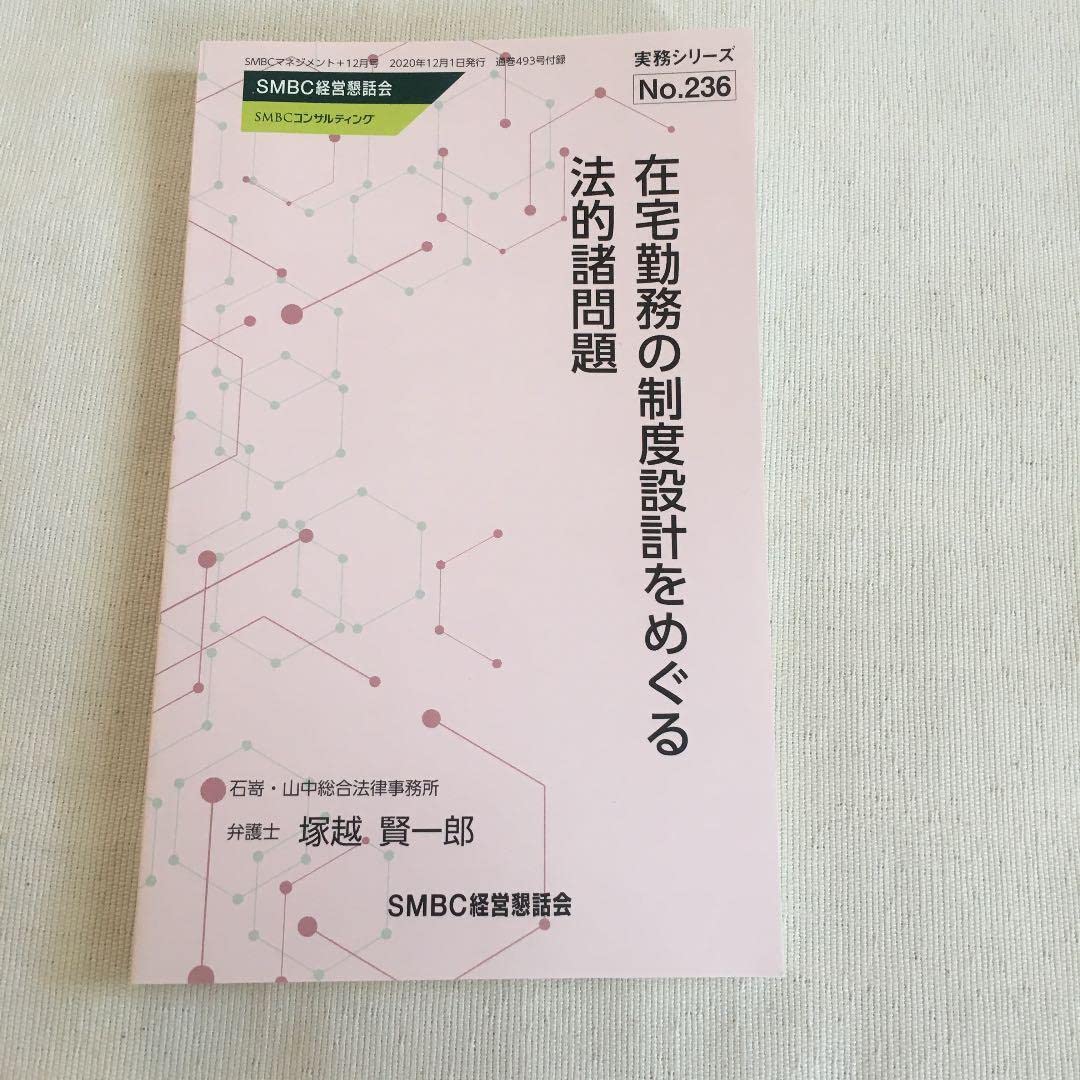 SMBC経営懇話会　実務シリーズ50冊セット SMBC経営懇話会 実務シリーズ50冊セット 本
