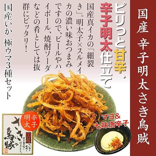 新作 送料無料 三友食品 珍味 おつまみ うまいぞー 北海道 いか墨さきいか 55g 袋 軽食品 水産物 水産加工品 レビューで次回00円オフ 品質 保証もしっかりさせていただきます 公式ストア