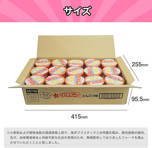 Amazon Co Jp 公式 ブタメン とんこつ 37g 15個 ミニカップ麺 大人買い 駄菓子 おやつカンパニー Food Beverages Alcohol