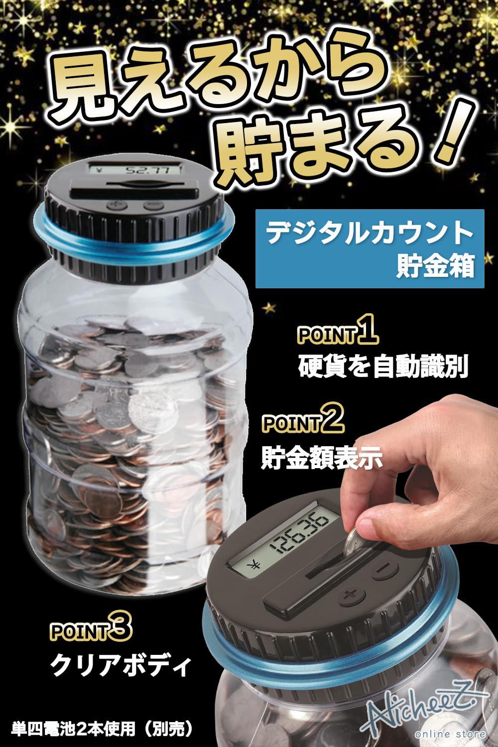 Amazon.co.jp: Nicheez 貯金箱 デジタル カウント 機能付 【日本語説明
