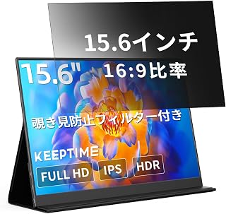 KEEPTIME 覗き防止フィルター付き