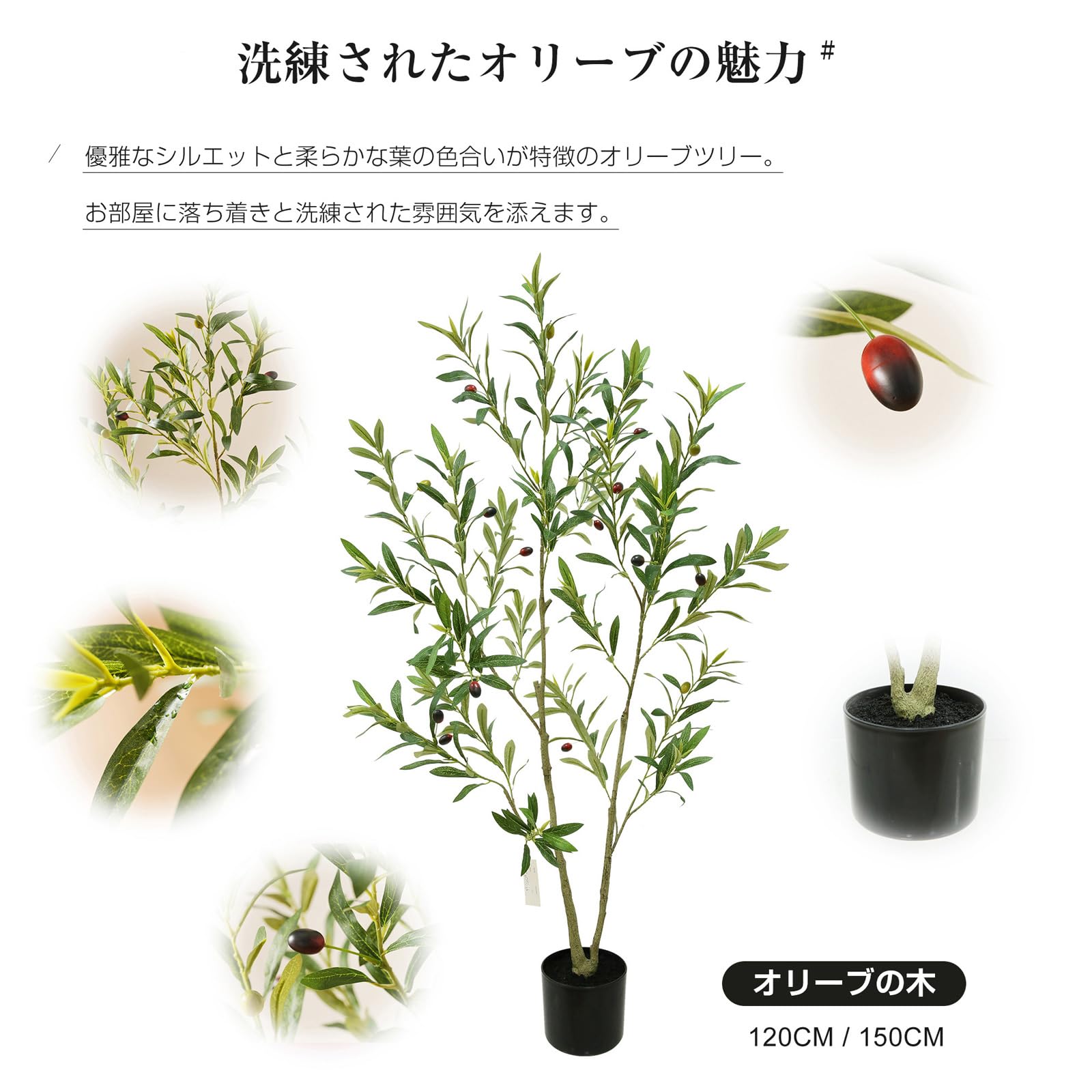 Amazon｜人工観葉植物 150cm/120cmフェイクグリーン オリーブの木 造花