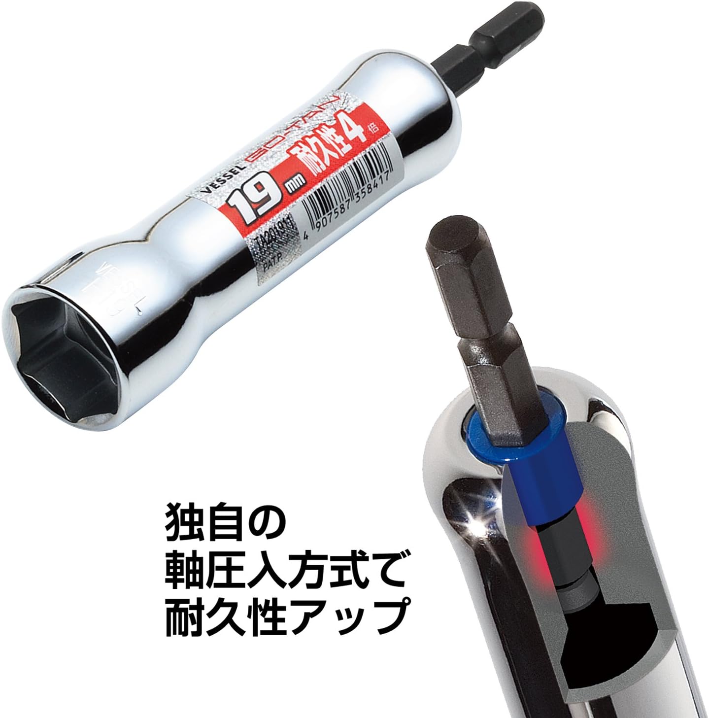 VESSEL TA202211 Socket (Rust Proof Mirror Finish), Hexagonal Side 0.9 x 4.3 inches (22 x 110 mm)