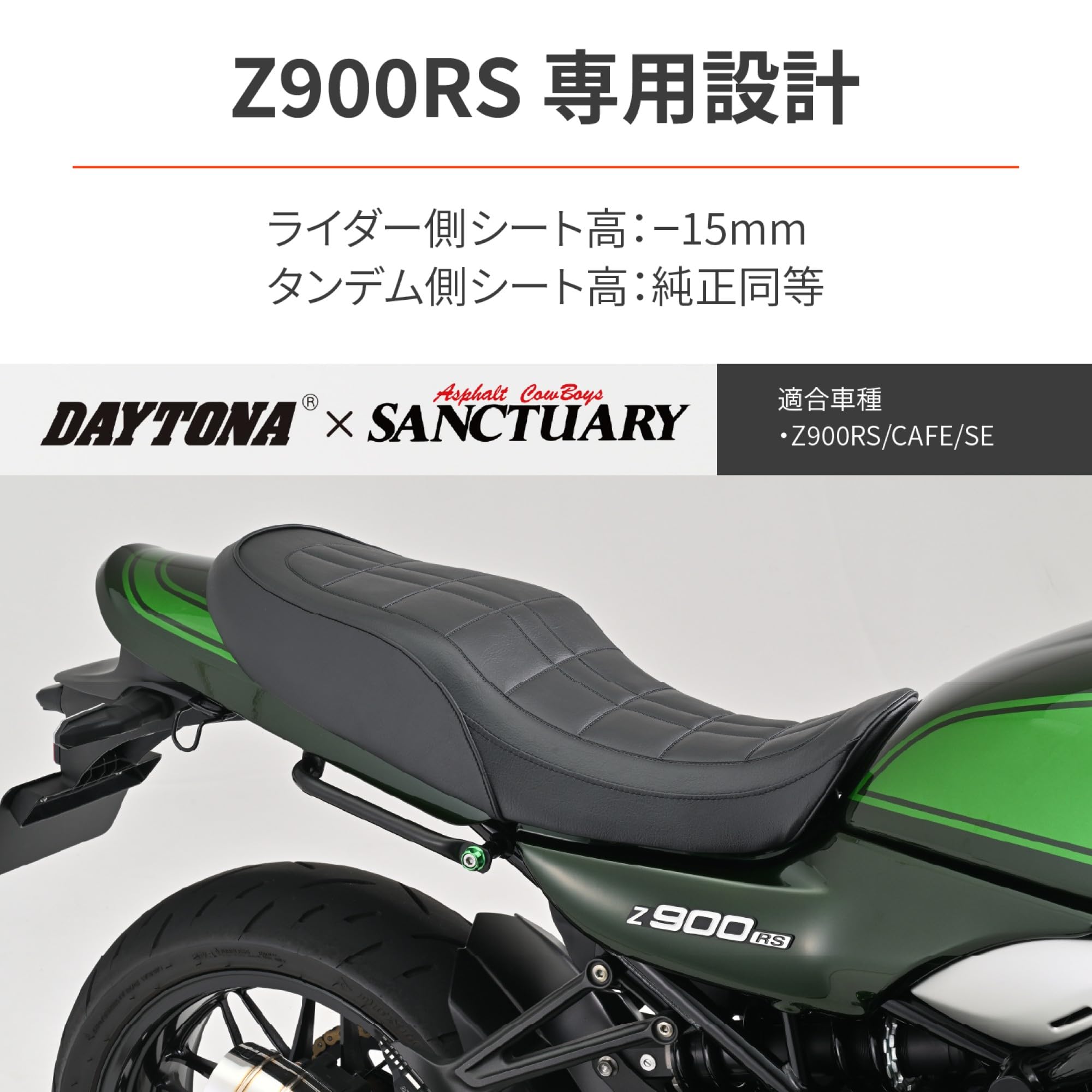 Amazon | デイトナ(Daytona) ACサンクチュアリー Z900RS/CAFE/SE(18-24