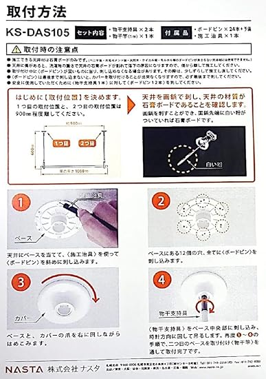 Amazon ナスタ Nasta 室内物干し 物干竿1m付 石膏ボード天井対応 Ks Das105 取付簡単 物干し金物 Amazon ナスタ Nasta 室内物干し 物干竿1m付 石膏ボード天井対応 Ks Das105 取付簡単 物干し金物