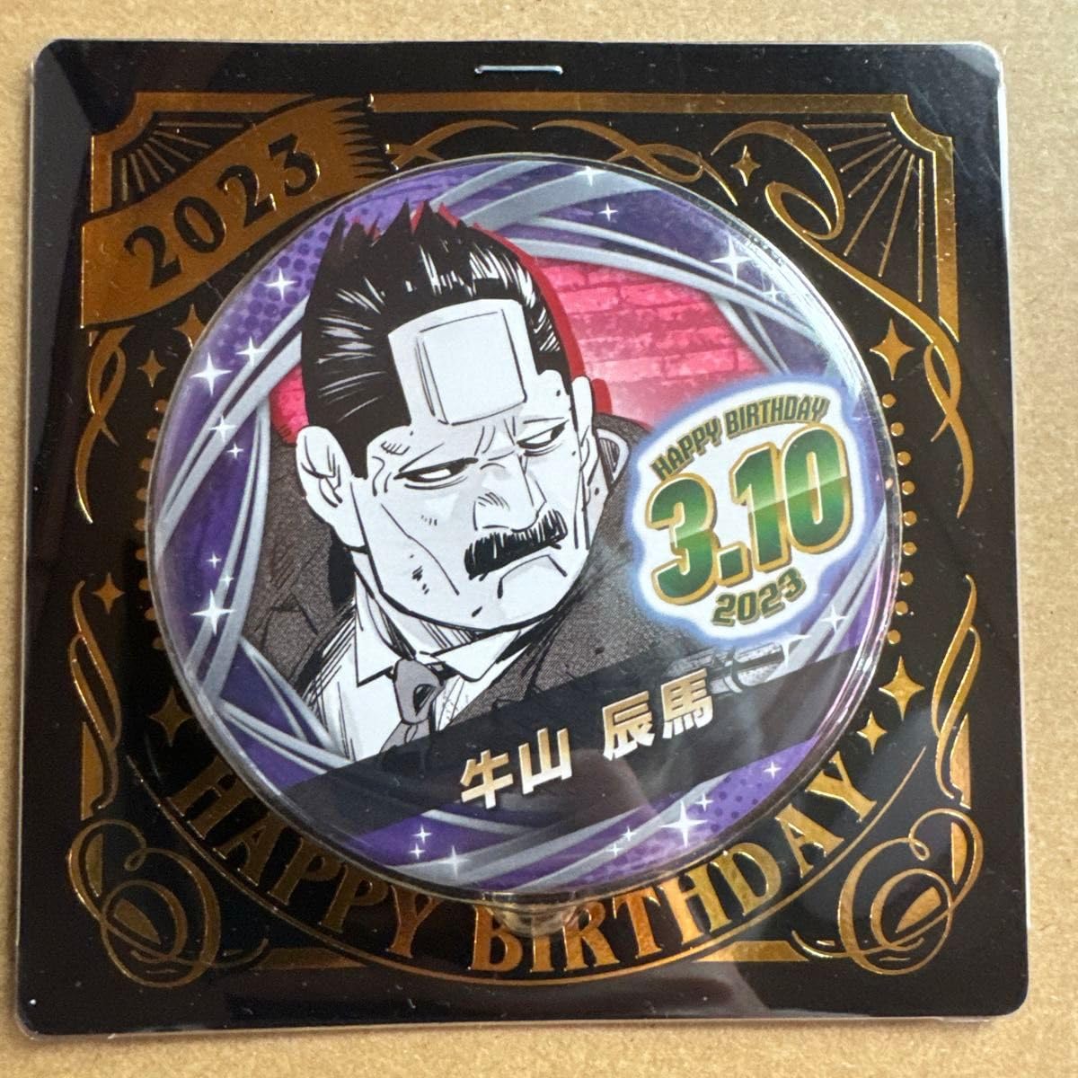 Amazon.co.jp: ゴールデンカムイ 金カム ゴカム バースデー バースデイ