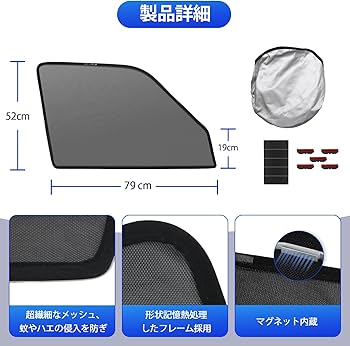 VOXY 90系　NOAH メッシュ　サンシェード カーテン　ヴォクシー90 トヨタ サンシェード 車 新型 ノア 90系 ヴォクシー90系