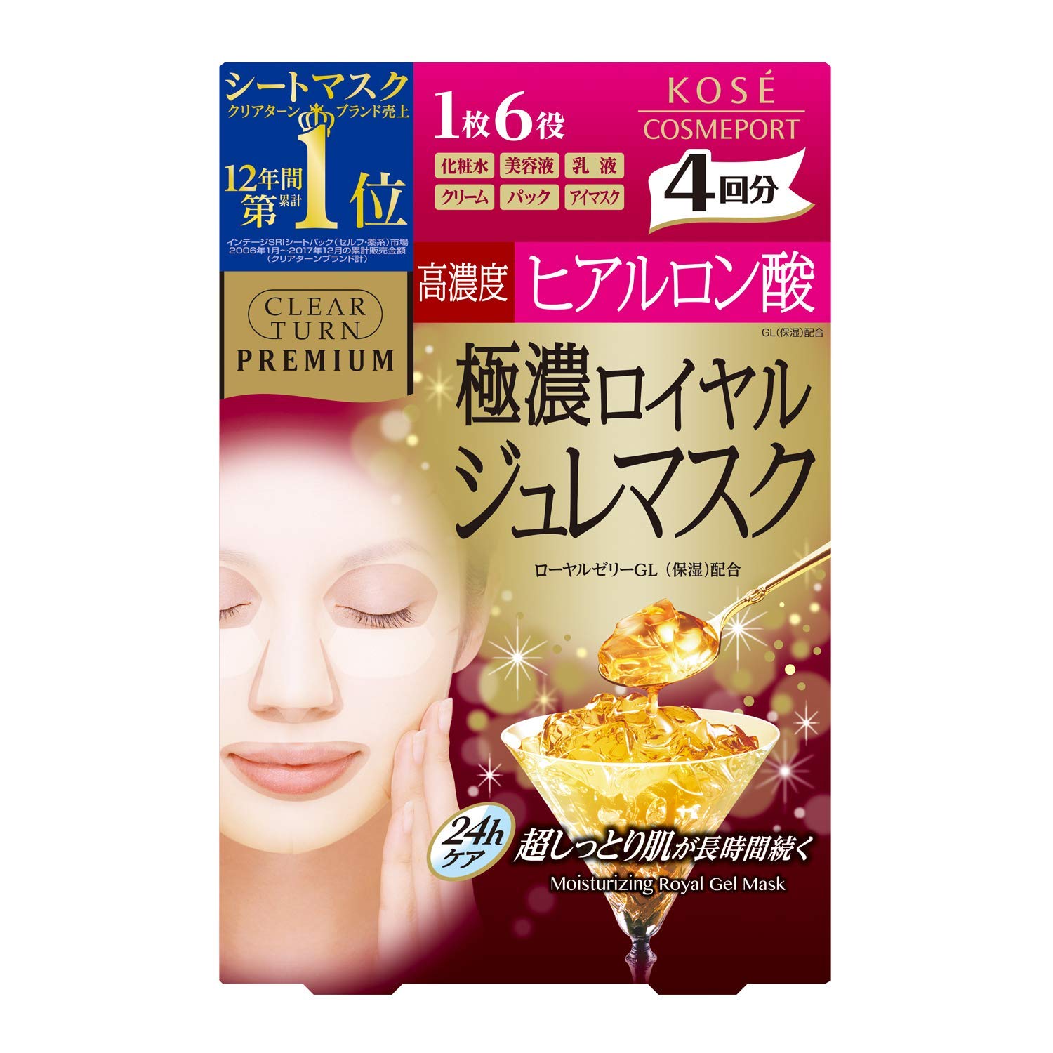 Amazon | KOSE コーセー クリアターン プレミアム ロイヤルジュレ 