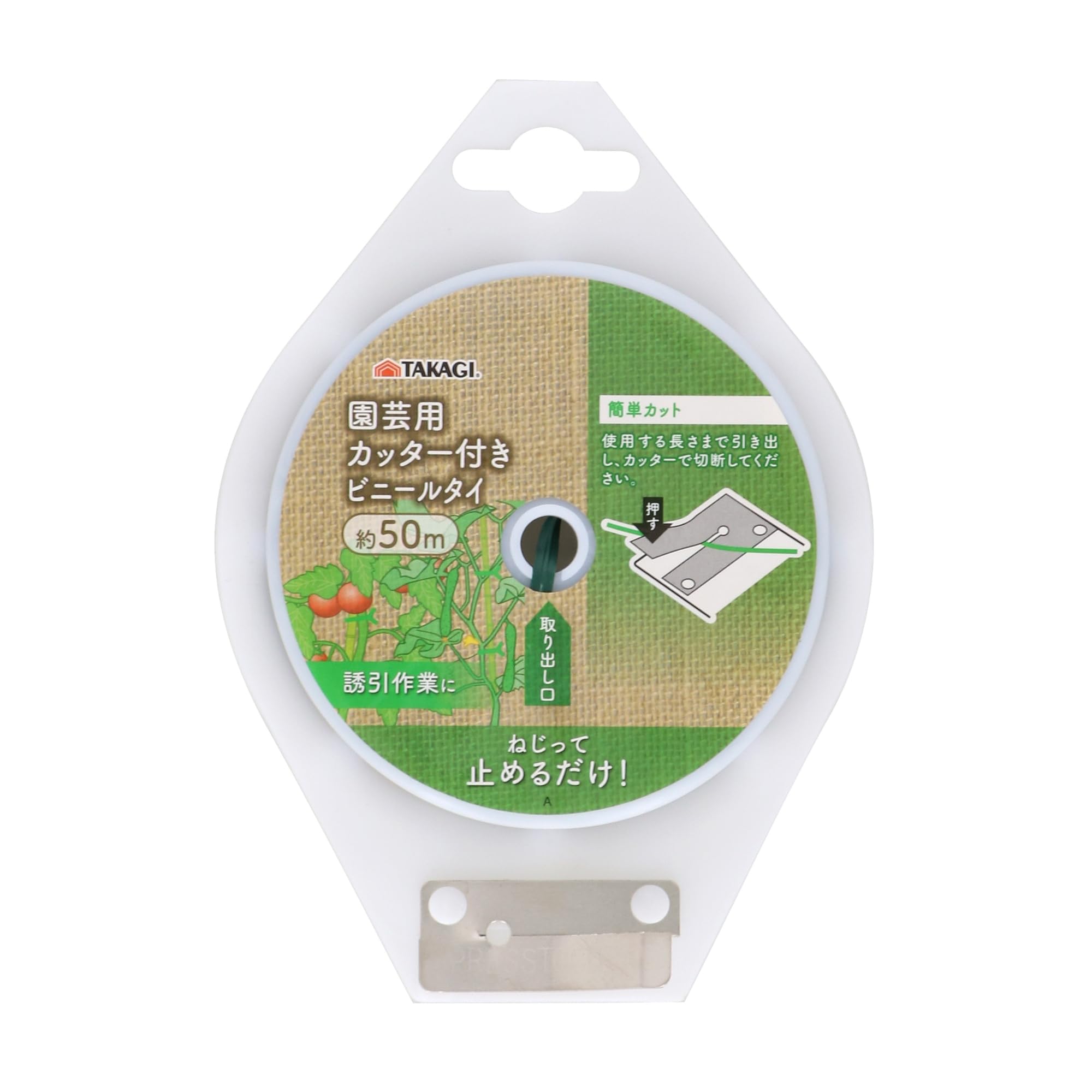 Amazon | 高儀(Takagi) TAKAGI 園芸用 カッター付き ビニールタイ 50m