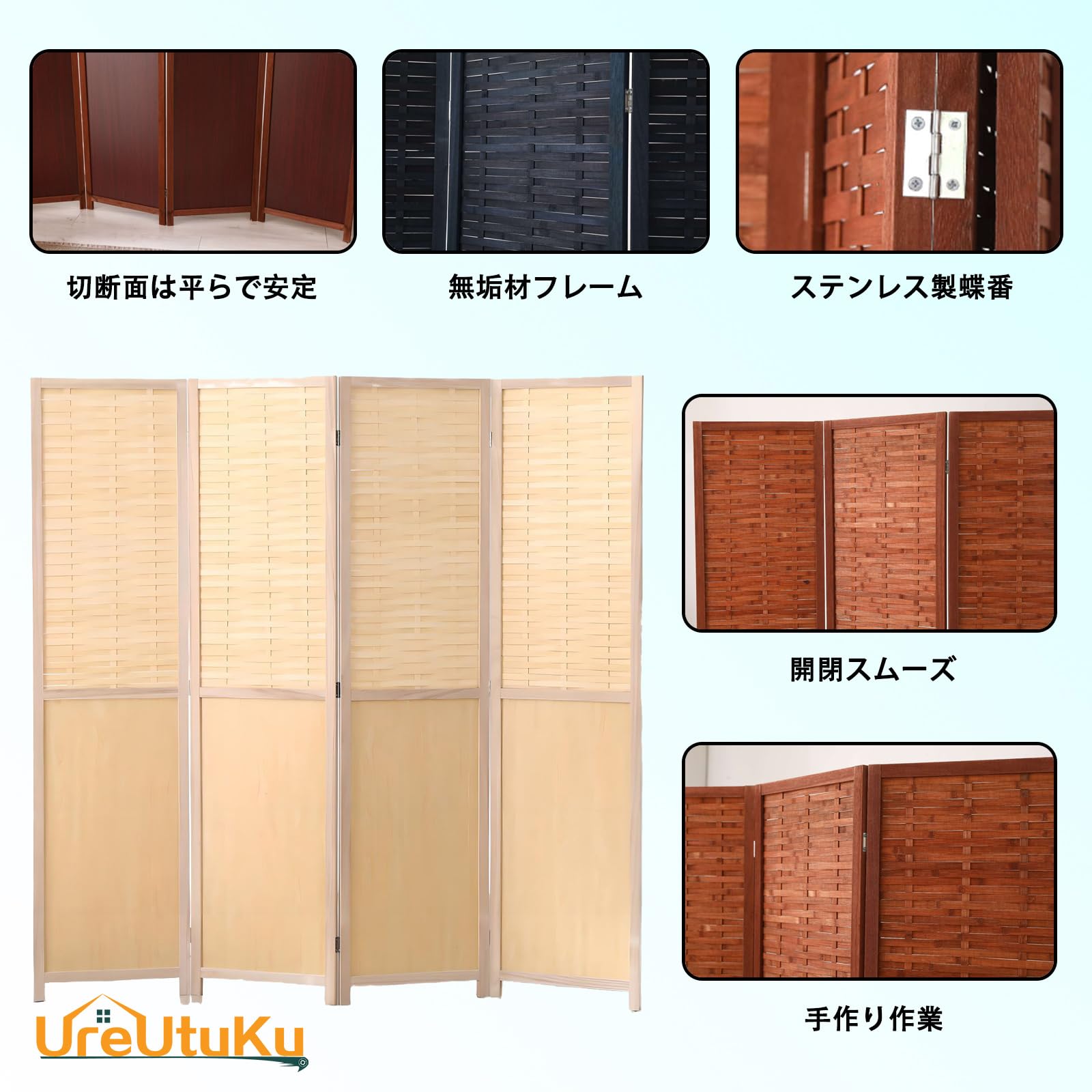 Amazon | [UreUtuKu] パーテーション 折り畳み式 間仕切り 4連 自立式