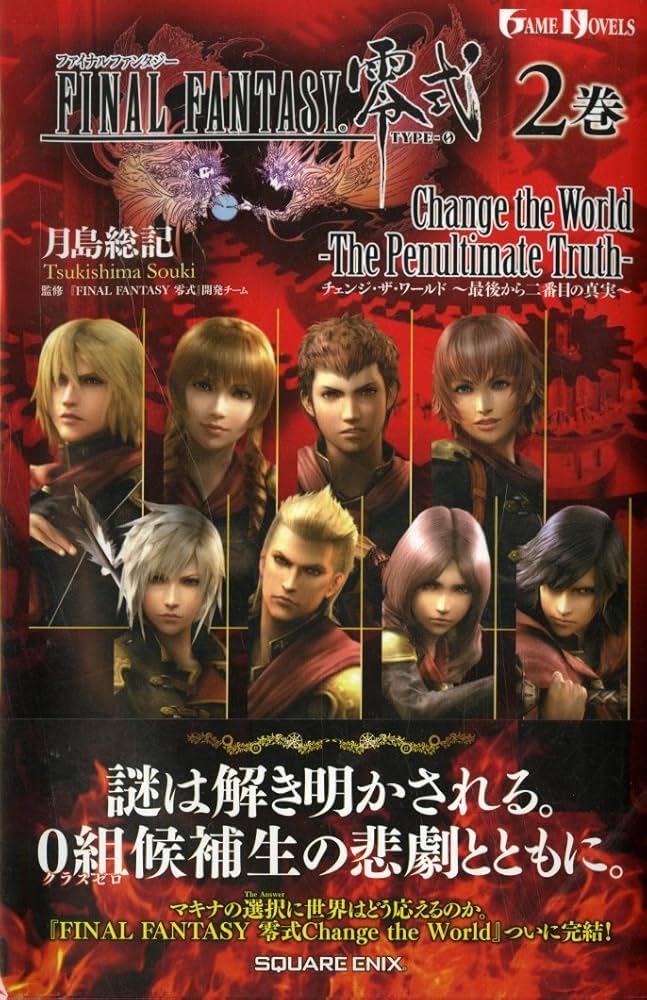 ファイナルファンタジーⅦ 未使用 ノート 2冊セット ファイナルファンタジーⅦ 未使用 ノート 2冊セット