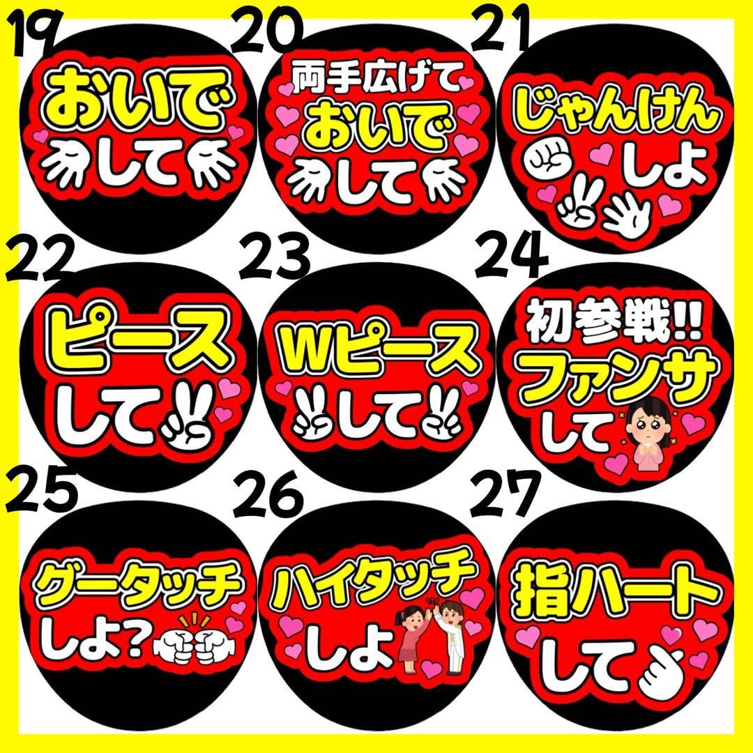 カンペうちわ♡フルオーダー♡カンペ♡ファンサうちわ♡文字パネル カンペうちわ♡ファンサうちわ 【フルオーダー】 フルオーダー♡カンペ